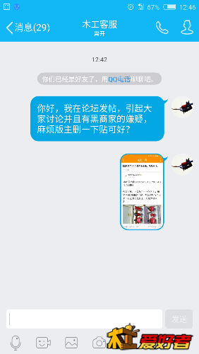 Screenshot_2016-04-12-12-46-09.png