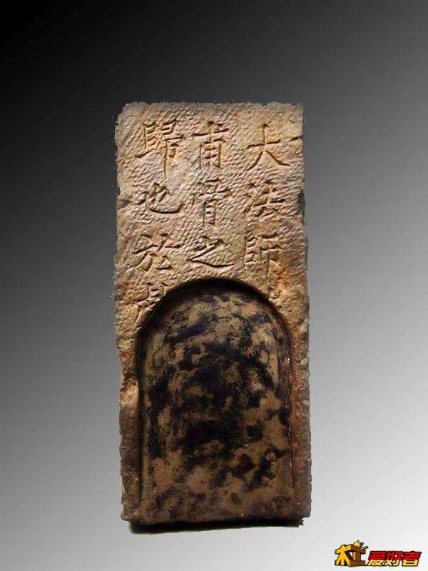 砚砖4.jpg