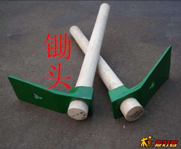 锄头.jpg