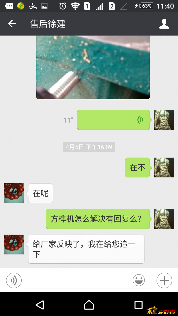 Screenshot_20160417-234001.png