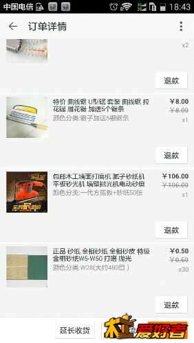Screenshot_2016-04-26-18-43-59.jpeg