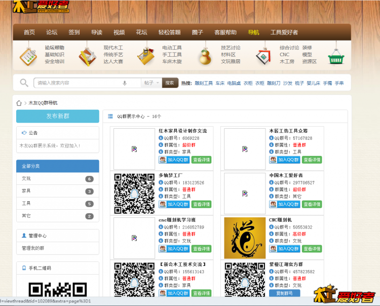 群图片.png