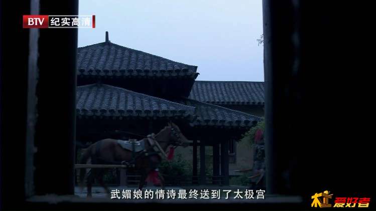 BTV.Da.Ming.Gong.E01.迷城幻影.2009.HDTV.x264.1080p.AAC-kevin_20160503002836.JPG