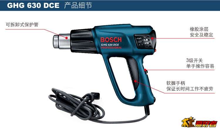 博世热风枪GHG 630 DCE-1.jpg