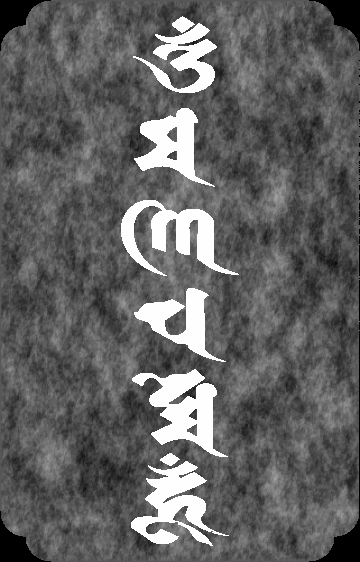 六字真言.bmp