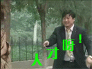 人才.gif