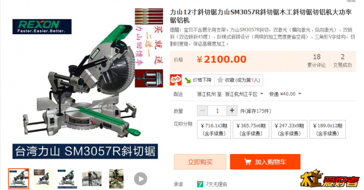 QQ图片20160608113440.png