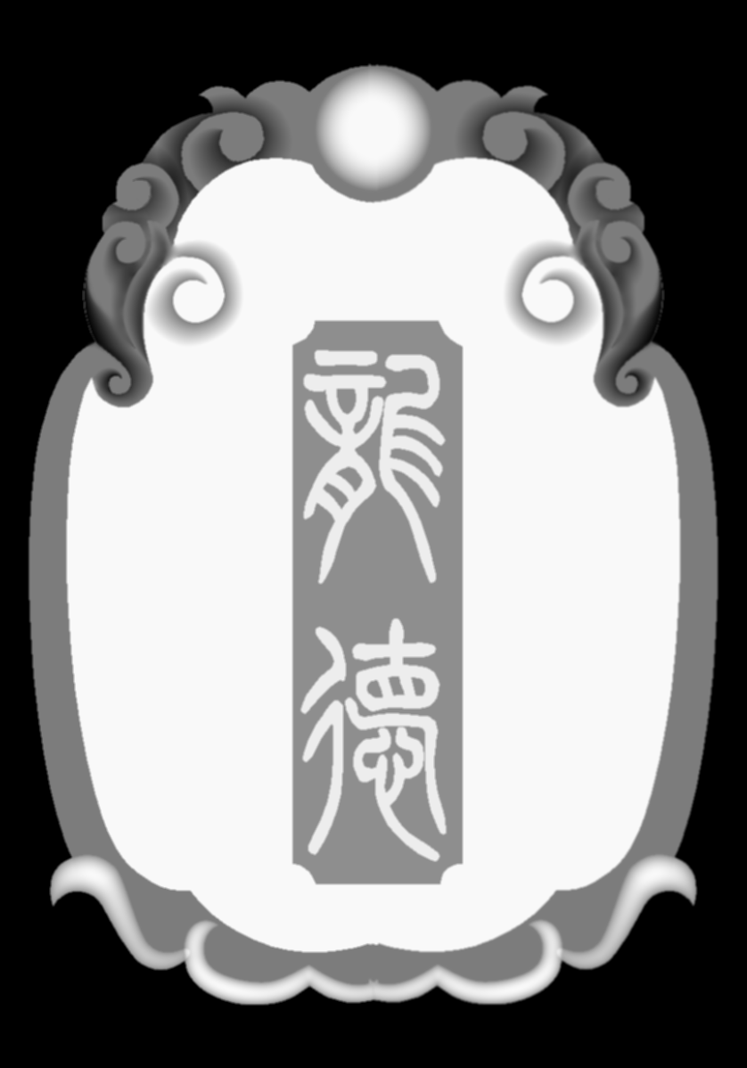 龙牌眶背面.bmp