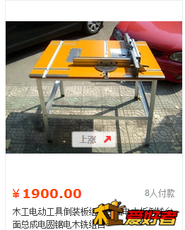 电圆锯雕刻机总成.png