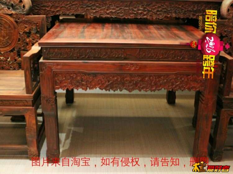 中堂灵芝六件套—八仙桌