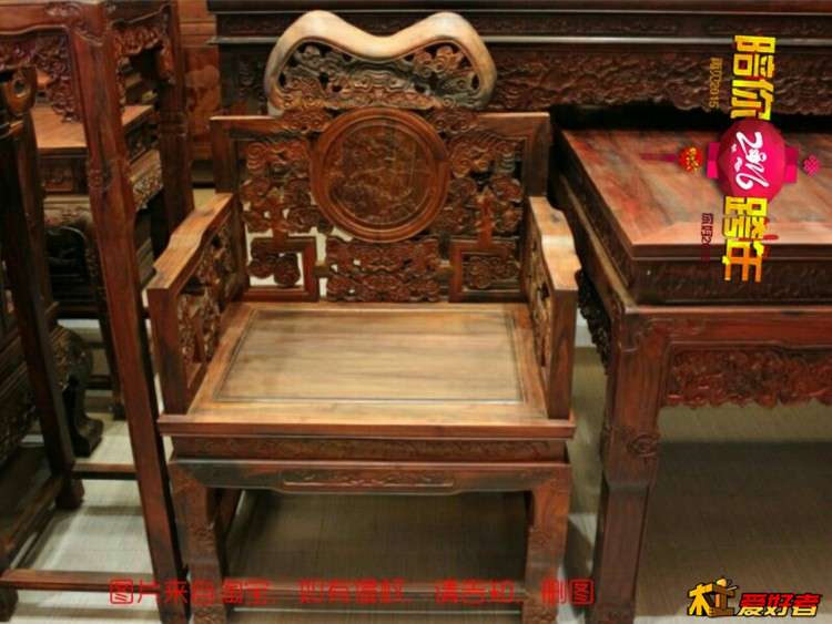 中堂灵芝六件套—灵芝椅