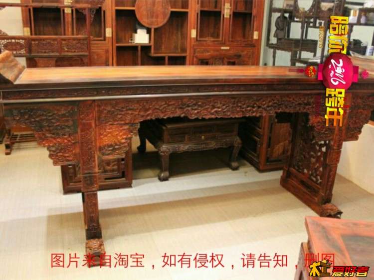 中堂灵芝六件套—条案