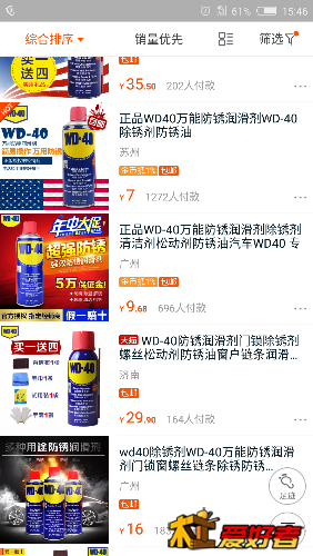 Screenshot_2016-06-23-15-46-17.png