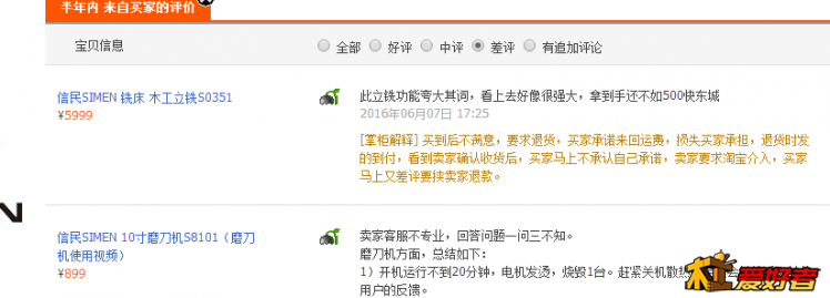 QQ图片20160704205205.png