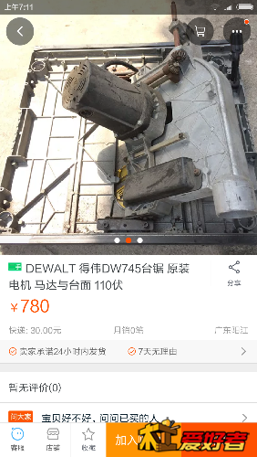 Screenshot_2016-07-03-07-11-38_com.taobao.taobao.png