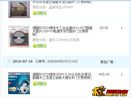 QQ图片20160717194813.png