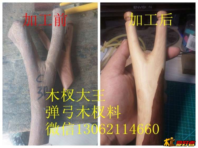 弹弓原杈料宣传01.jpg