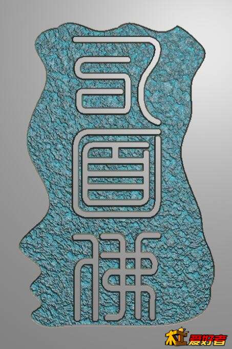 背面佛文字.jpg