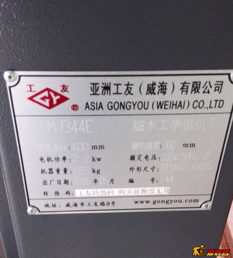 登录工友网站输入验证码，出现恭喜提示，是正品无疑。