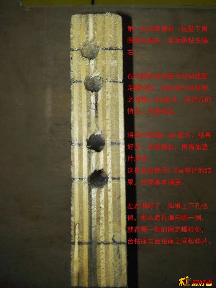 打了四个孔，基本就调试好了。