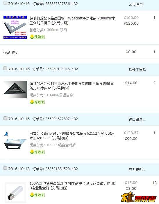 阿里旺旺图片20161016171939.jpg