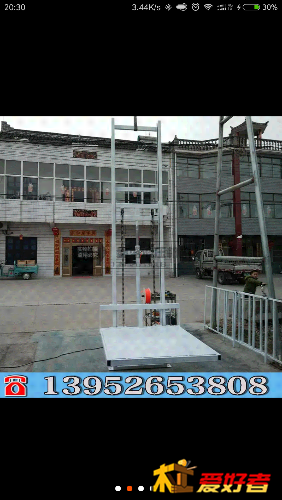 Screenshot_2016-11-05-20-30-06-332_com.taobao.taobao.png