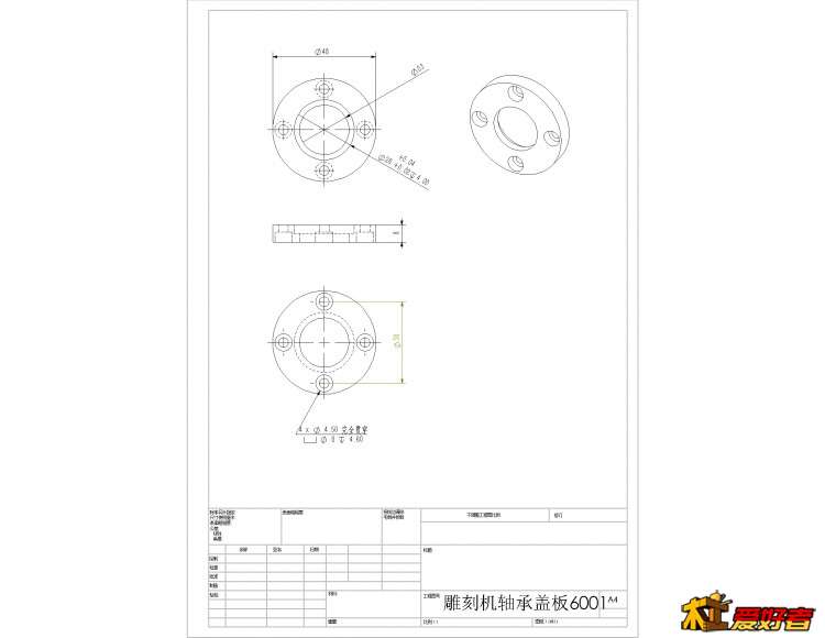 雕刻机轴承盖板6001.JPG
