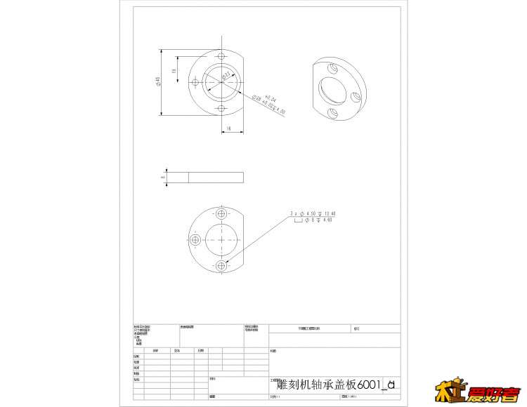 雕刻机轴承盖板6001_a.JPG