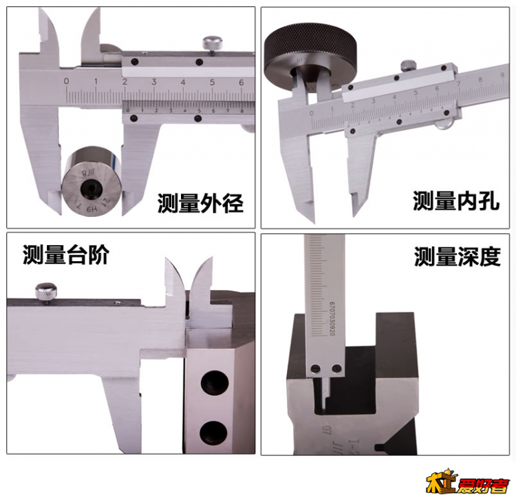 四用卡尺.PNG