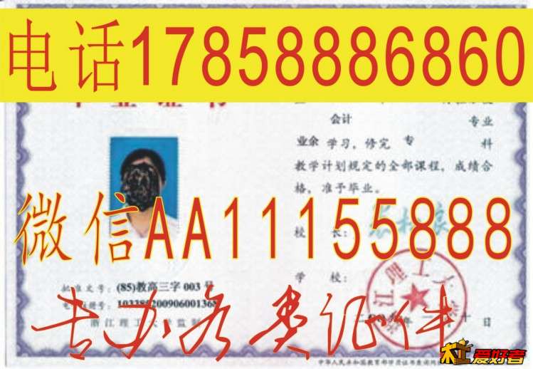 南京大学吃饭成人学位证学生证苏州大学东南大学硕士学位证学生证