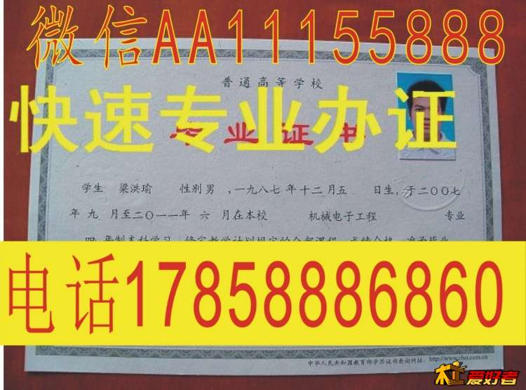 南京大学吃饭成人学位证学生证苏州大学东南大学硕士学位证学生证