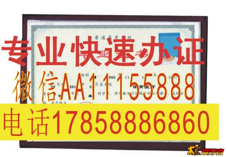 南京大学吃饭成人学位证学生证苏州大学东南大学硕士学位证学生证