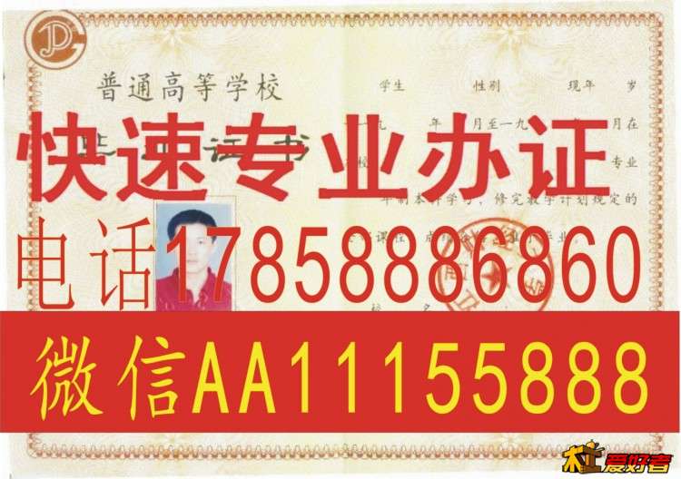 南京大学吃饭成人学位证学生证苏州大学东南大学硕士学位证学生证