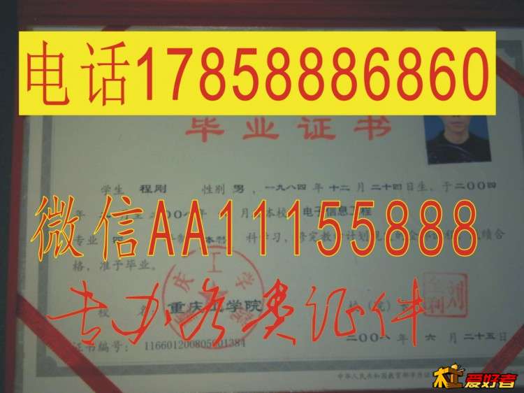 南京大学吃饭成人学位证学生证苏州大学东南大学硕士学位证学生证