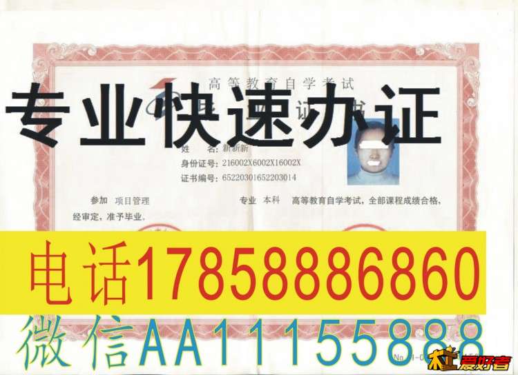 南京大学吃饭成人学位证学生证苏州大学东南大学硕士学位证学生证