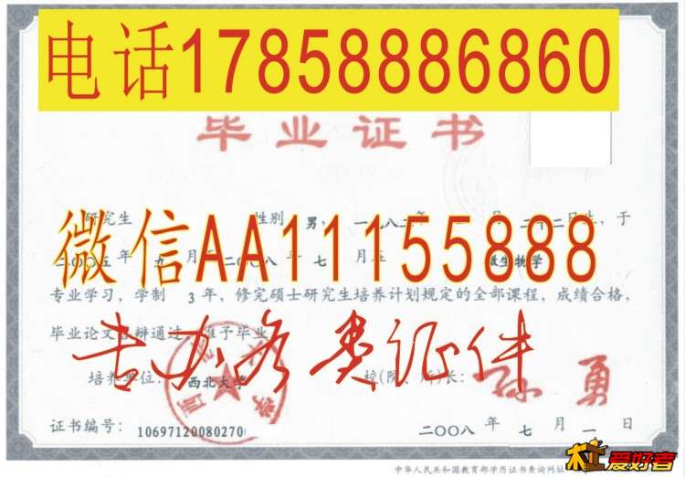 南京航空航天大学吃饭成人学位证学生证南京理工大学江苏科技大学硕士学位证学生证