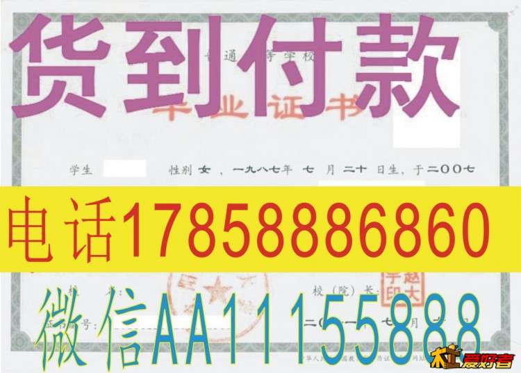 南京航空航天大学吃饭成人学位证学生证南京理工大学江苏科技大学硕士学位证学生证