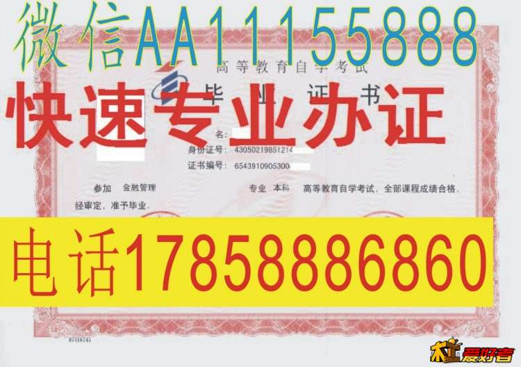 南京航空航天大学吃饭成人学位证学生证南京理工大学江苏科技大学硕士学位证学生证
