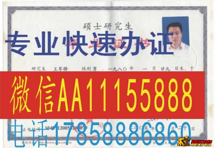 南京航空航天大学吃饭成人学位证学生证南京理工大学江苏科技大学硕士学位证学生证