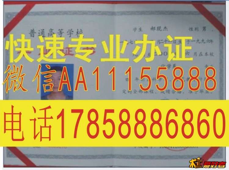 南京航空航天大学吃饭成人学位证学生证南京理工大学江苏科技大学硕士学位证学生证