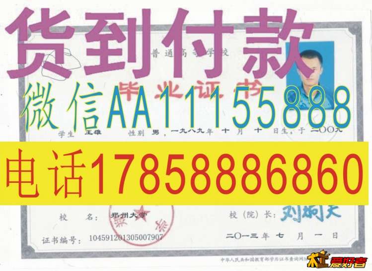 南京航空航天大学吃饭成人学位证学生证南京理工大学江苏科技大学硕士学位证学生证
