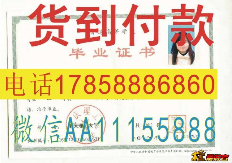 南京航空航天大学吃饭成人学位证学生证南京理工大学江苏科技大学硕士学位证学生证