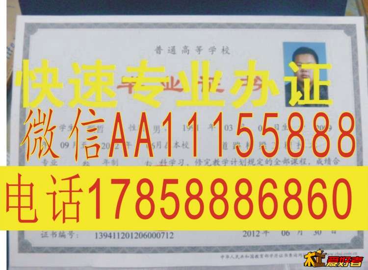 南京邮电大学吃饭成人学位证学生证河海大学江南大学硕士学位证学生证