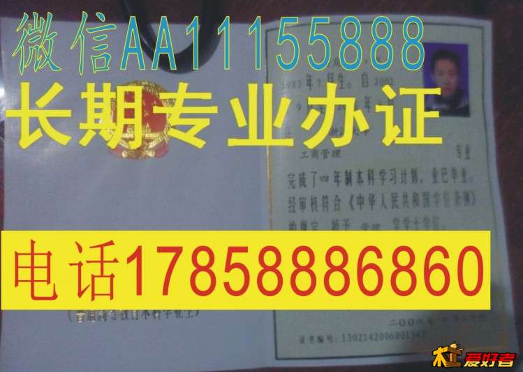 南京林业大学吃饭成人学位证学生证江苏大学南京信息工程大学硕士学位证学生证