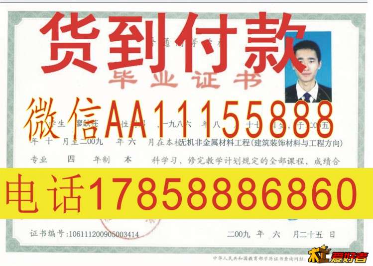 中国药科大学吃饭成人学位证学生证南京师范大学徐州师范大学硕士学位证学生证