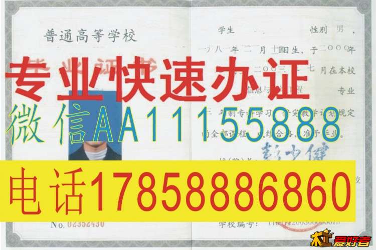淮阴师范学院吃饭成人学位证学生证盐城师范学院南京财经大学硕士学位证学生证