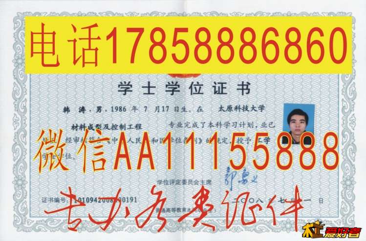淮阴师范学院吃饭成人学位证学生证盐城师范学院南京财经大学硕士学位证学生证