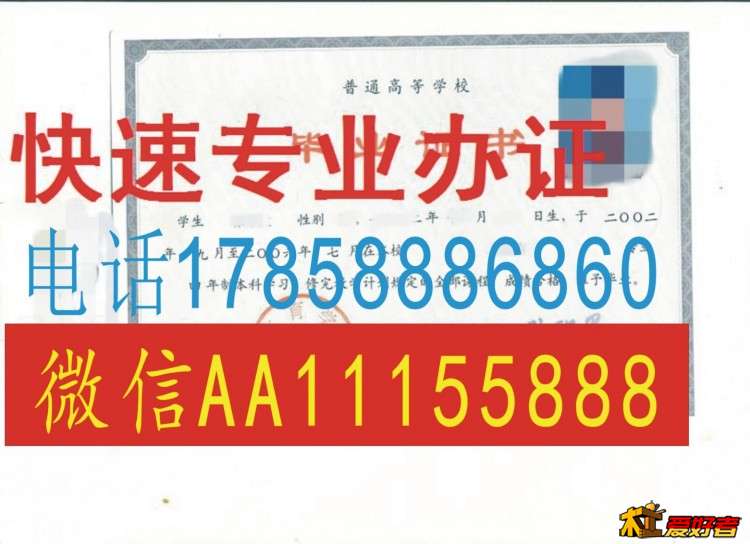 淮阴师范学院吃饭成人学位证学生证盐城师范学院南京财经大学硕士学位证学生证