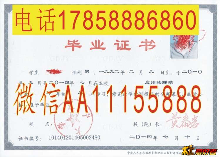 淮阴师范学院吃饭成人学位证学生证盐城师范学院南京财经大学硕士学位证学生证