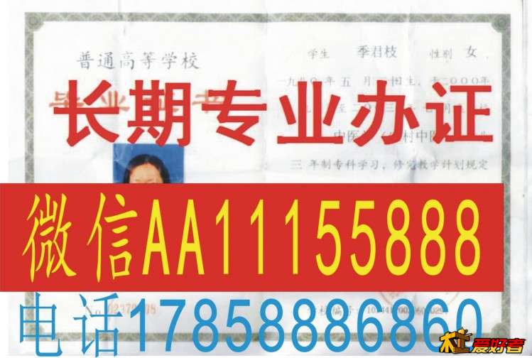 淮阴师范学院吃饭成人学位证学生证盐城师范学院南京财经大学硕士学位证学生证